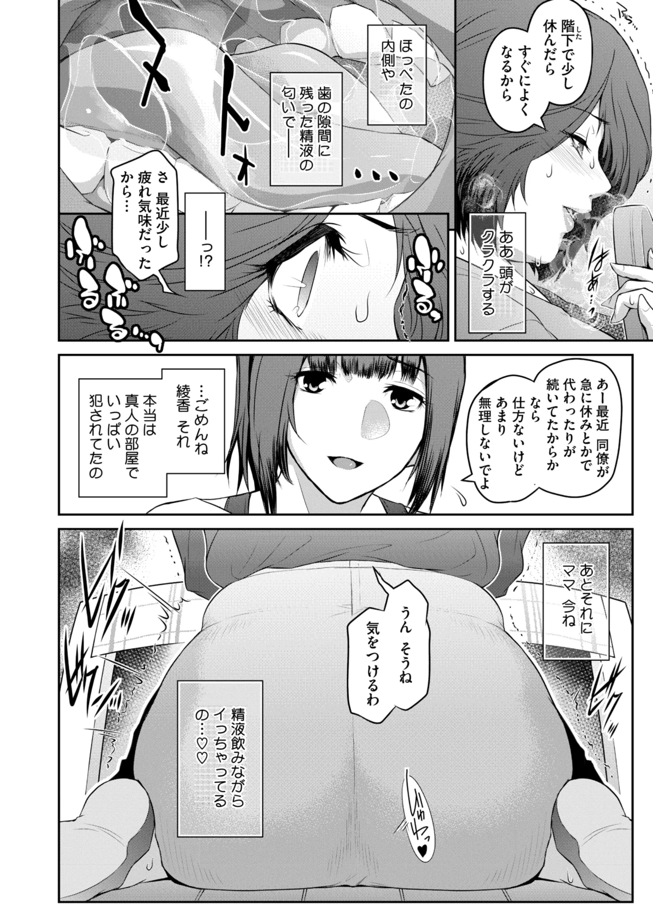 コミックホットミルク濃いめ vol.49 Page.163