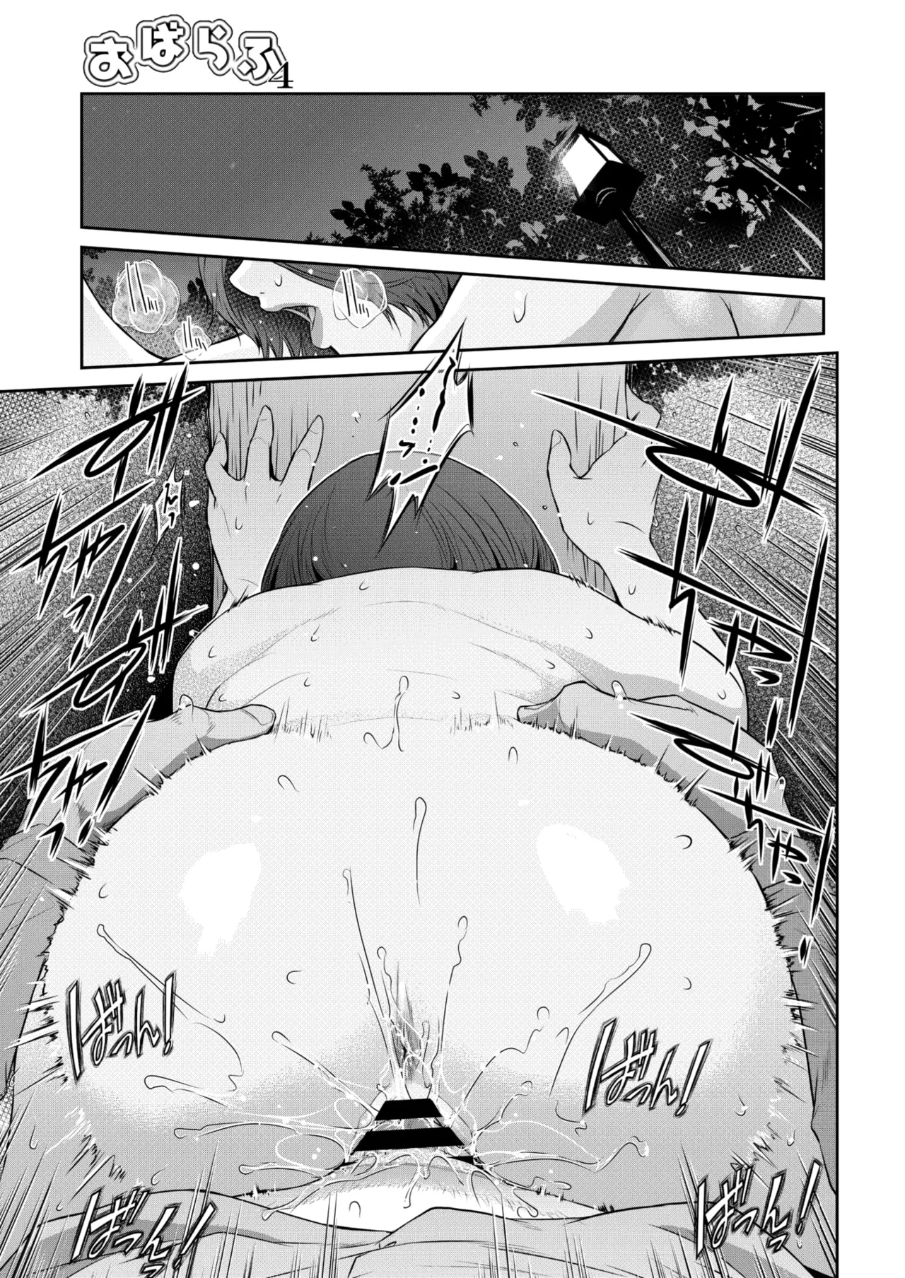 コミックホットミルク濃いめ vol.49 Page.166