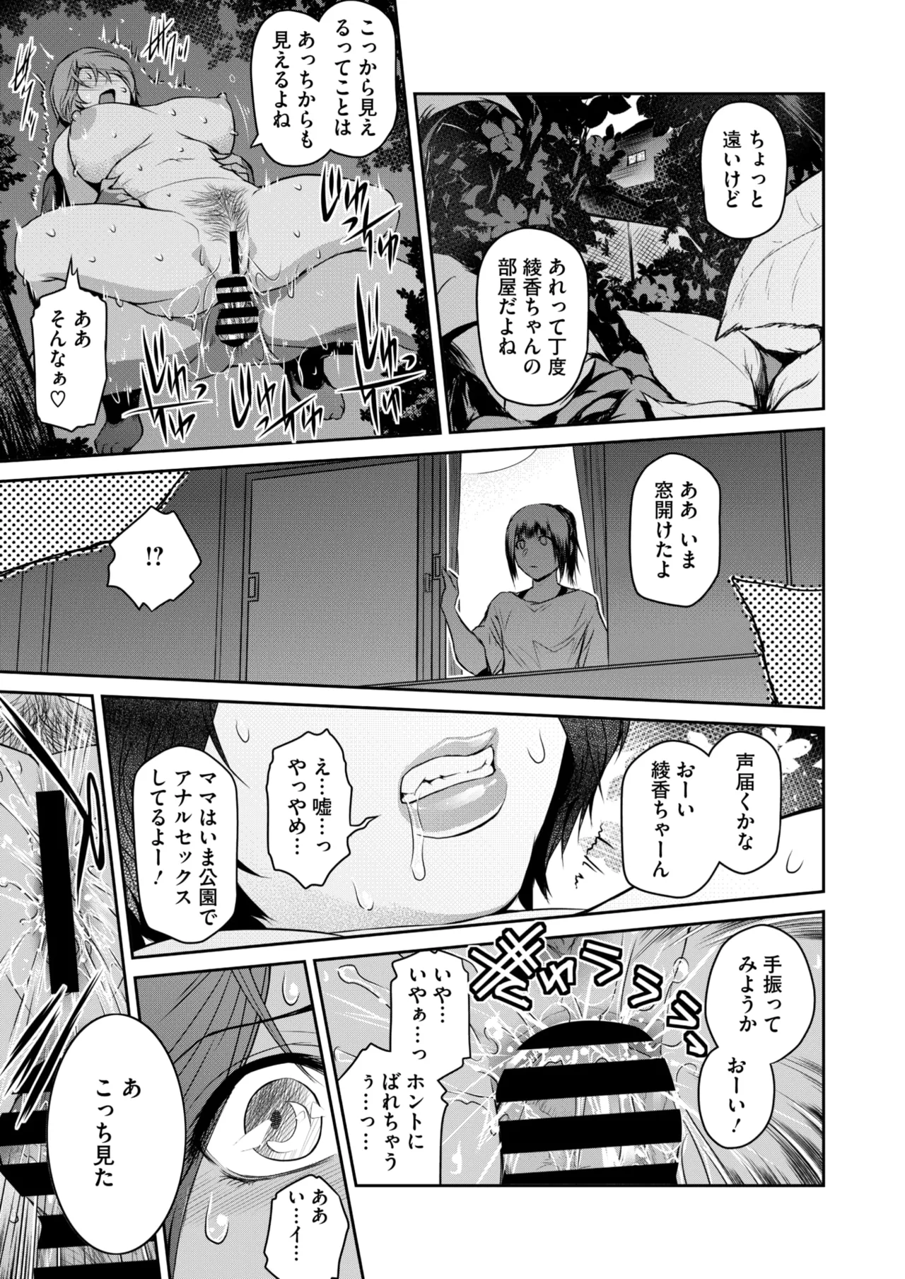 コミックホットミルク濃いめ vol.49 Page.170