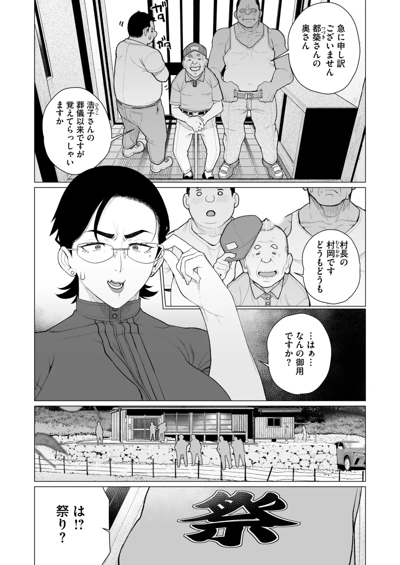 コミックホットミルク濃いめ vol.49 Page.174