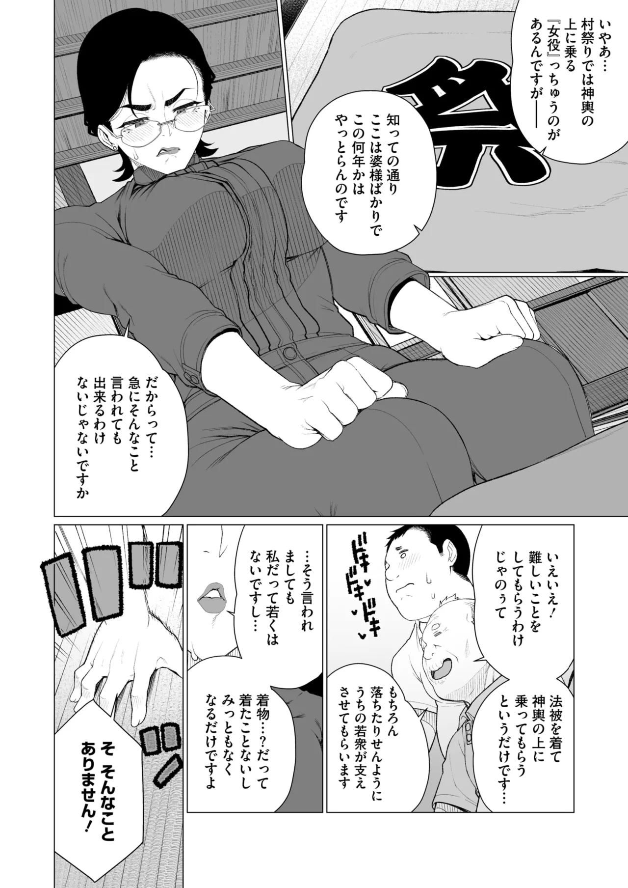 コミックホットミルク濃いめ vol.49 Page.175