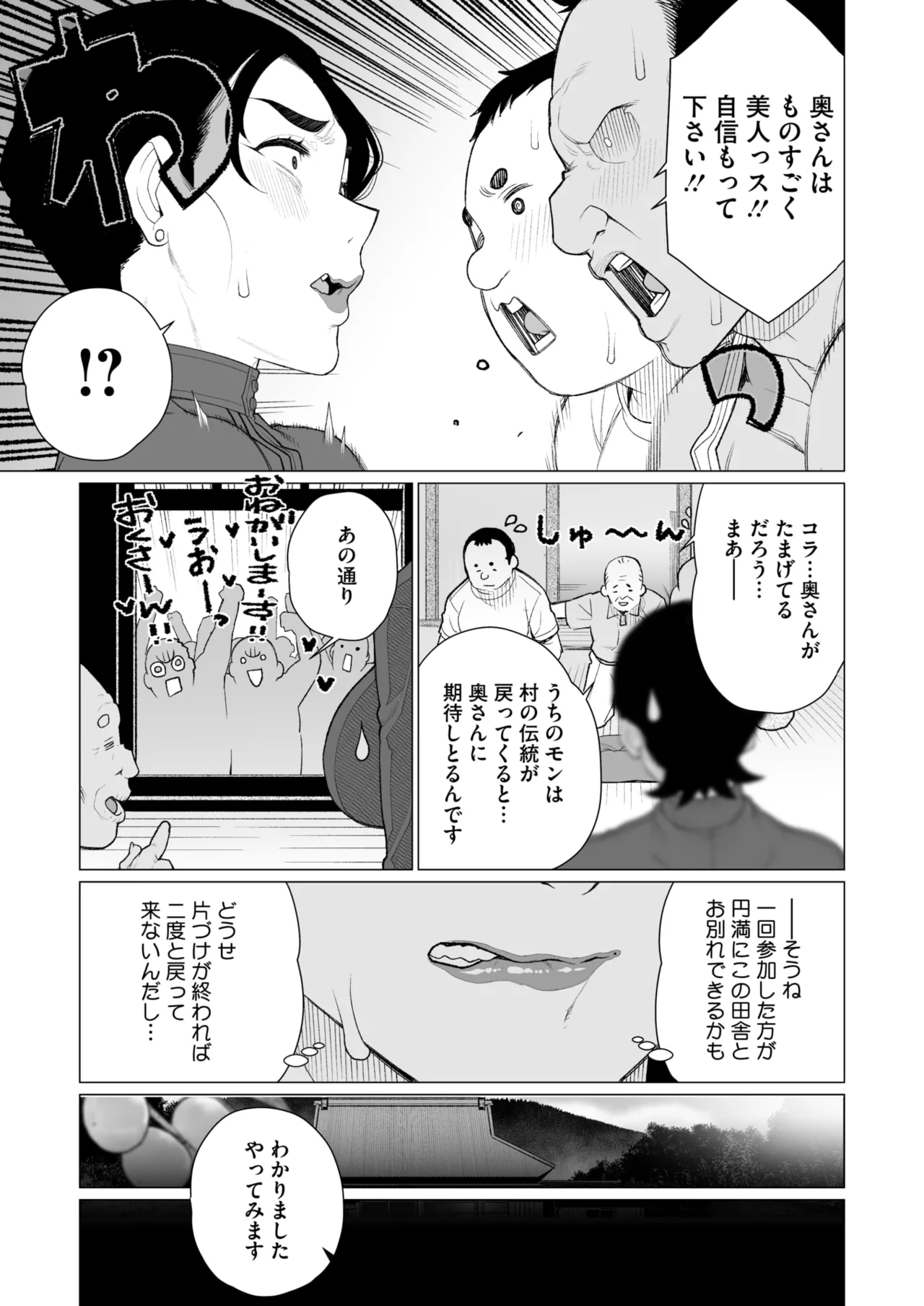 コミックホットミルク濃いめ vol.49 Page.176