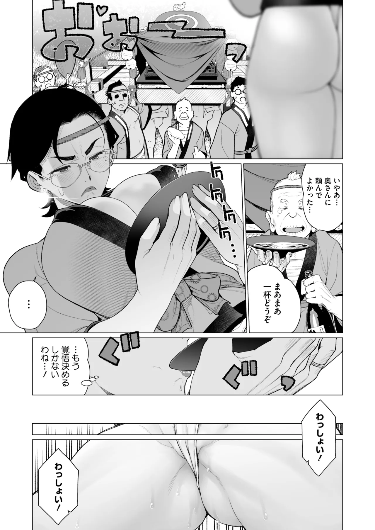 コミックホットミルク濃いめ vol.49 Page.178