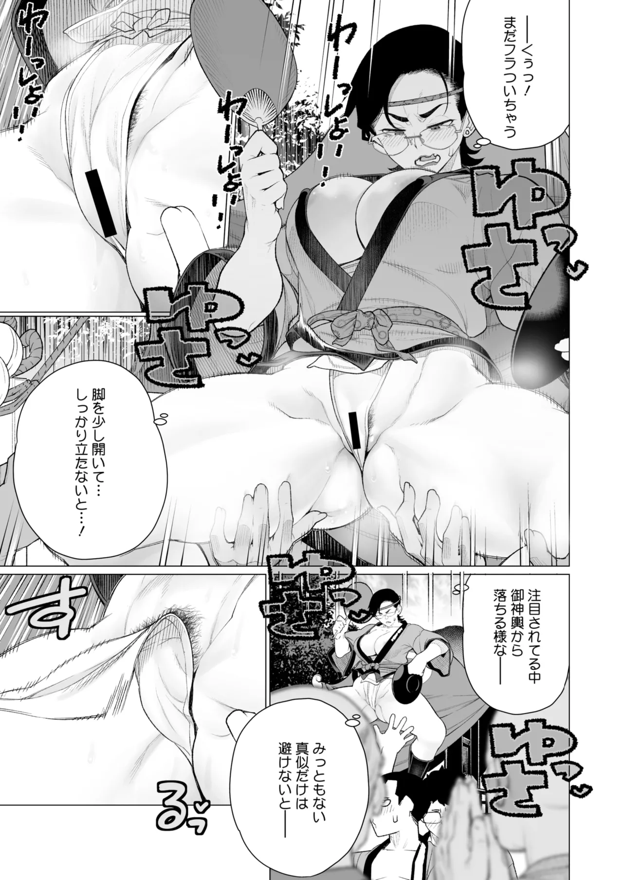 コミックホットミルク濃いめ vol.49 Page.180