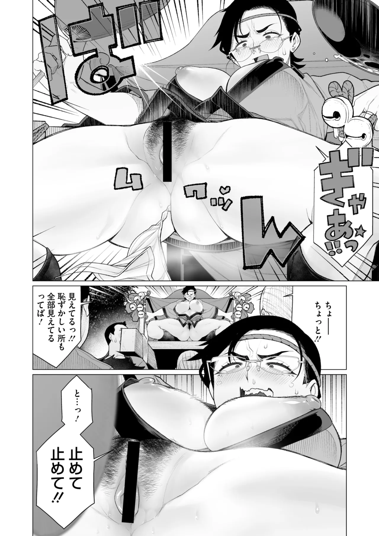 コミックホットミルク濃いめ vol.49 Page.181