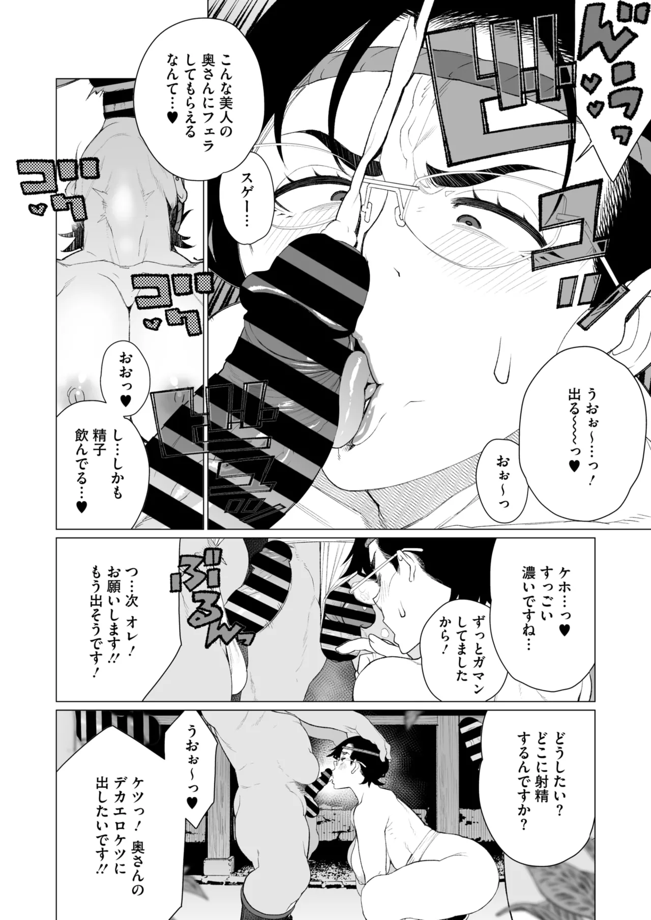 コミックホットミルク濃いめ vol.49 Page.187
