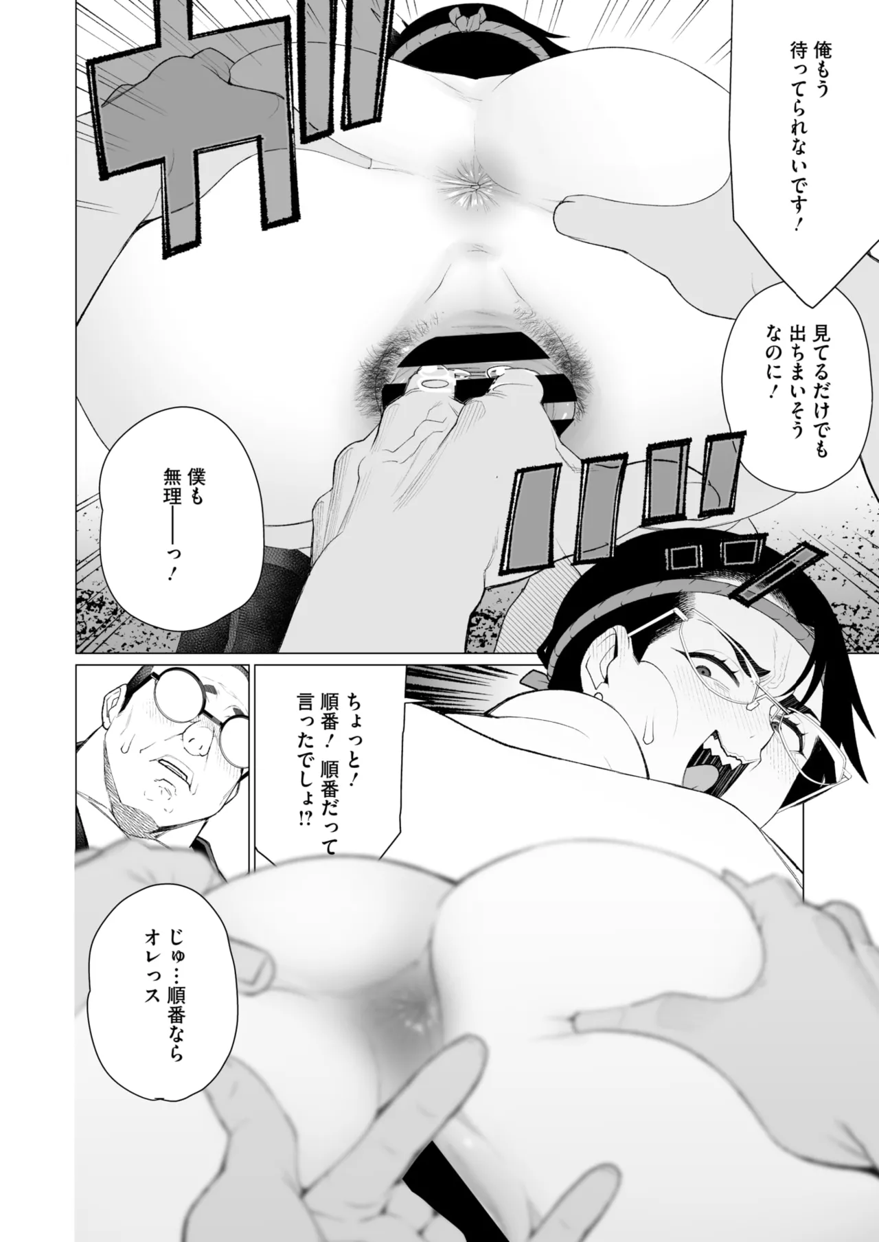 コミックホットミルク濃いめ vol.49 Page.189