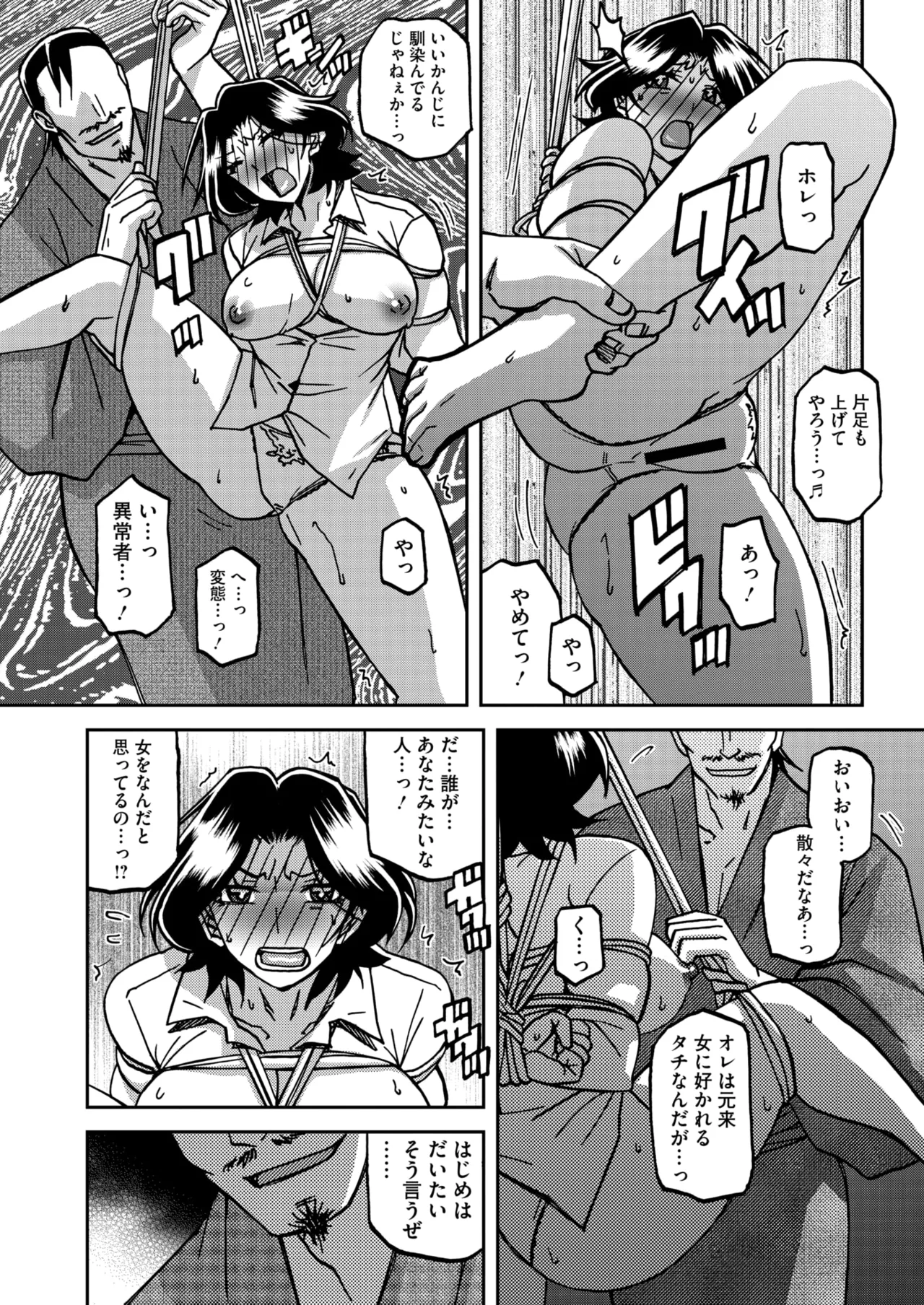 コミックホットミルク濃いめ vol.49 Page.19