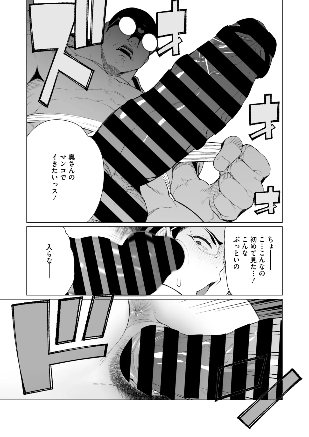 コミックホットミルク濃いめ vol.49 Page.190