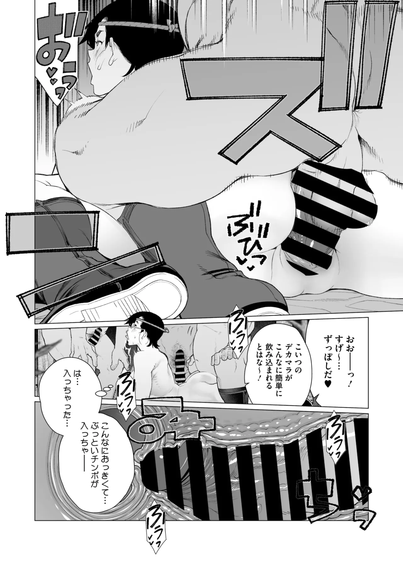 コミックホットミルク濃いめ vol.49 Page.191