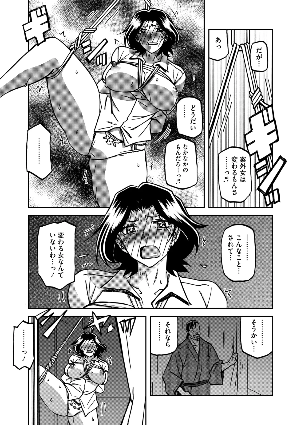 コミックホットミルク濃いめ vol.49 Page.20