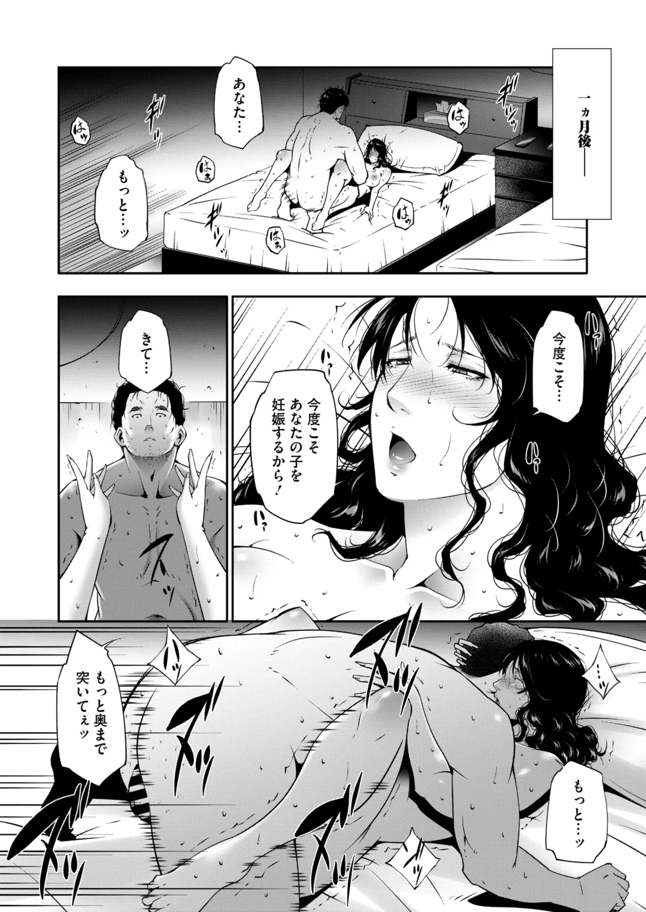 コミックホットミルク濃いめ vol.49 Page.205