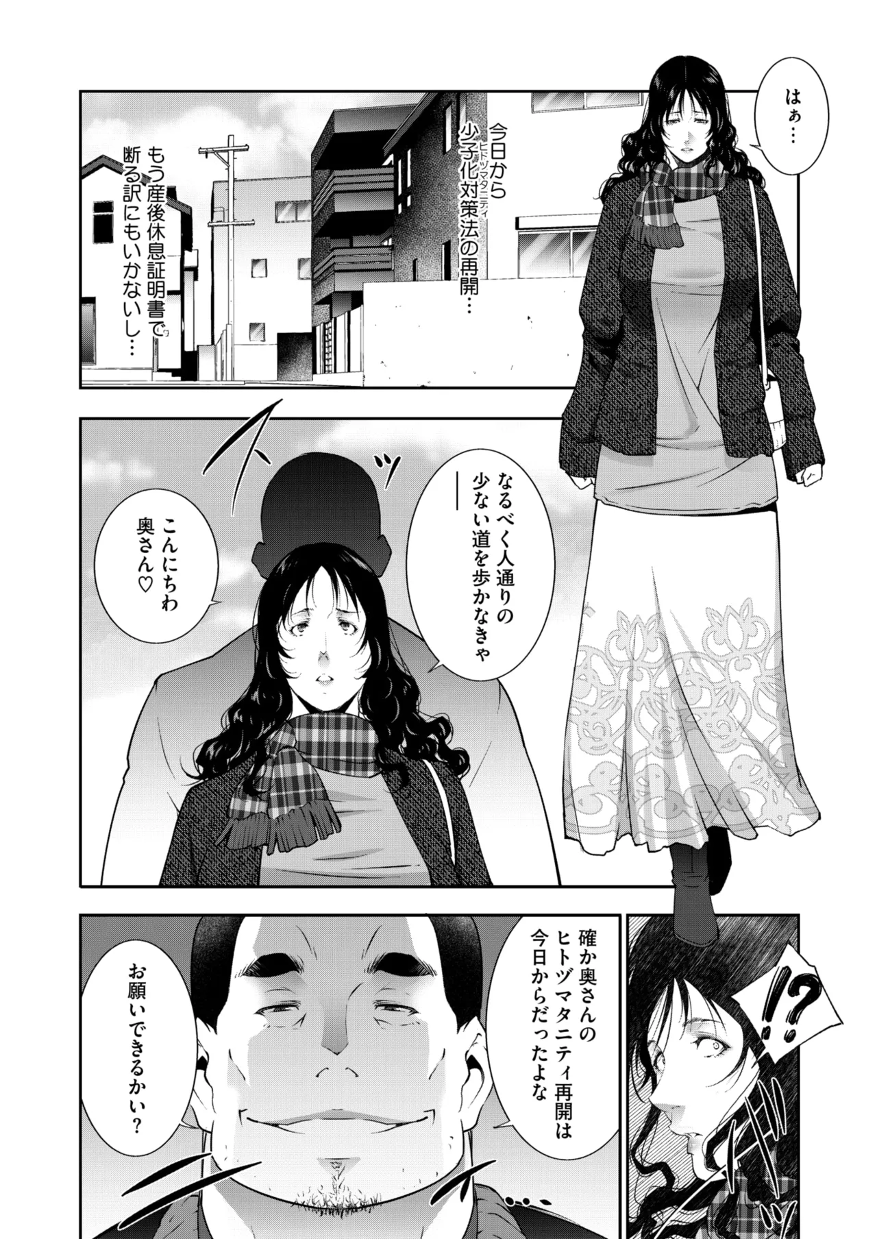 コミックホットミルク濃いめ vol.49 Page.207