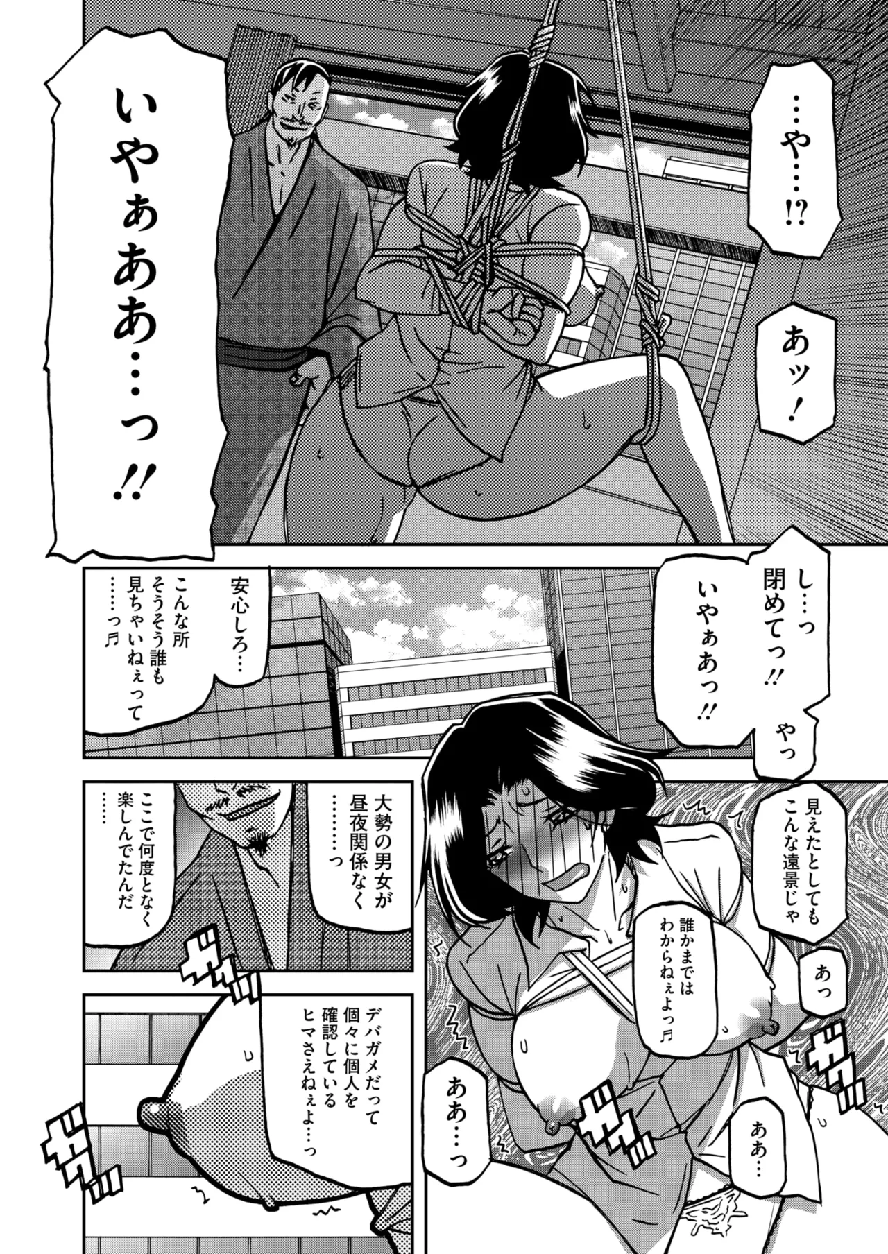 コミックホットミルク濃いめ vol.49 Page.21