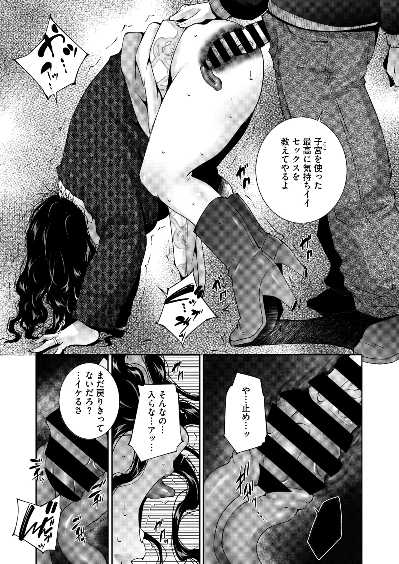 コミックホットミルク濃いめ vol.49 Page.210