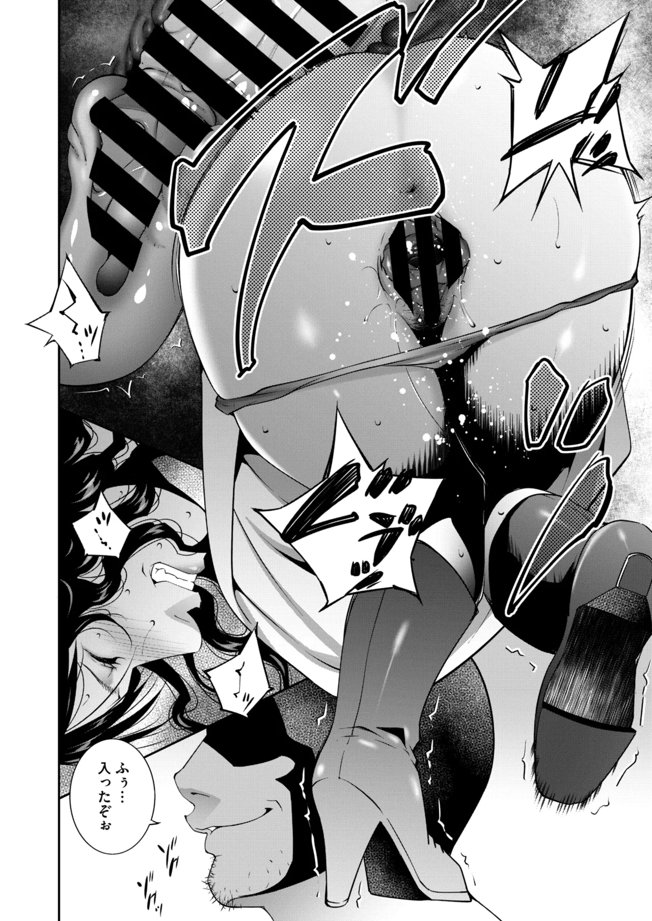 コミックホットミルク濃いめ vol.49 Page.211