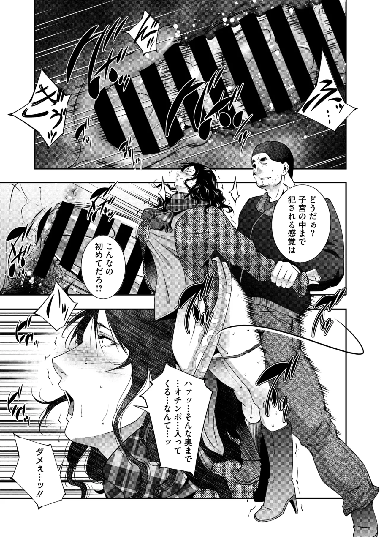 コミックホットミルク濃いめ vol.49 Page.212