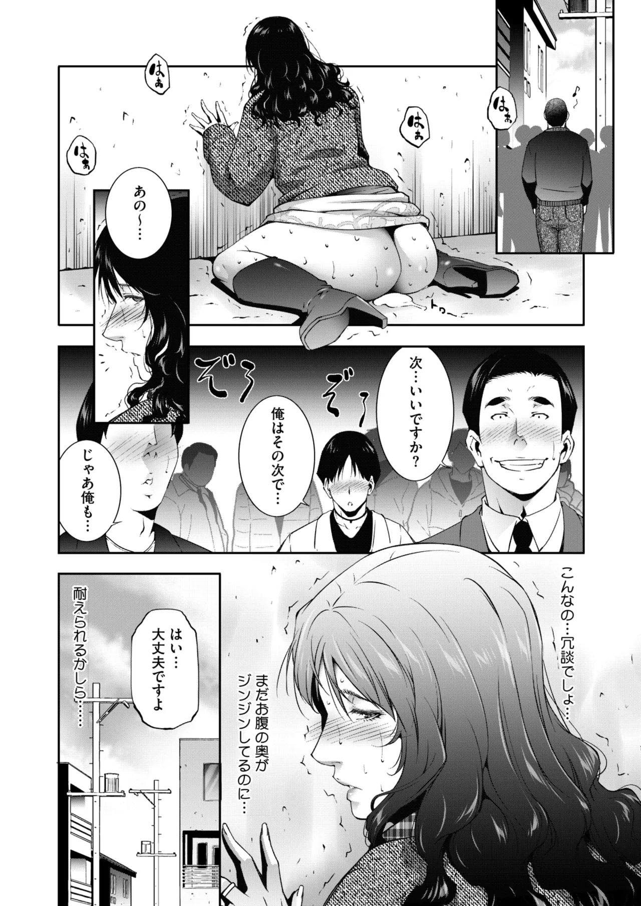 コミックホットミルク濃いめ vol.49 Page.215