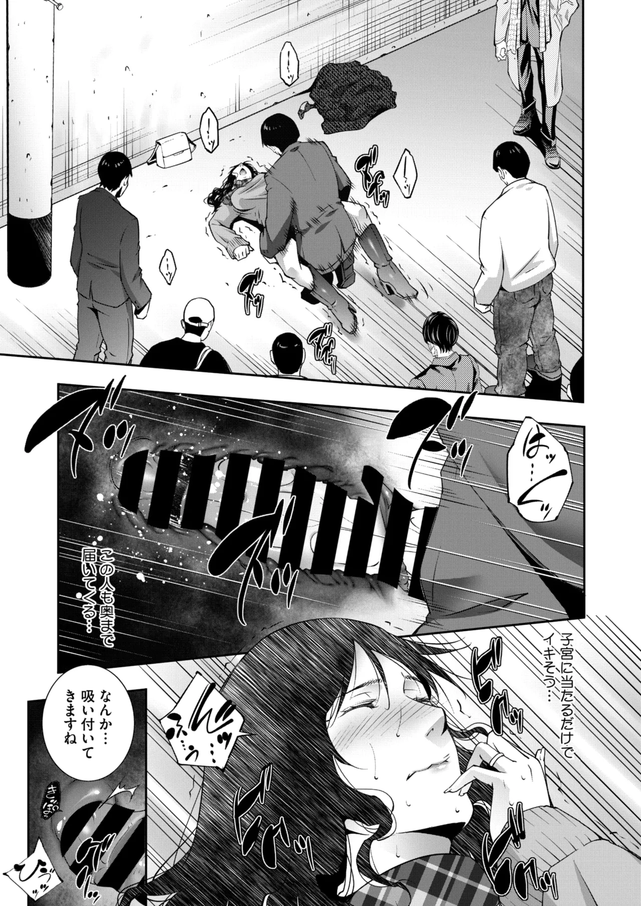 コミックホットミルク濃いめ vol.49 Page.216