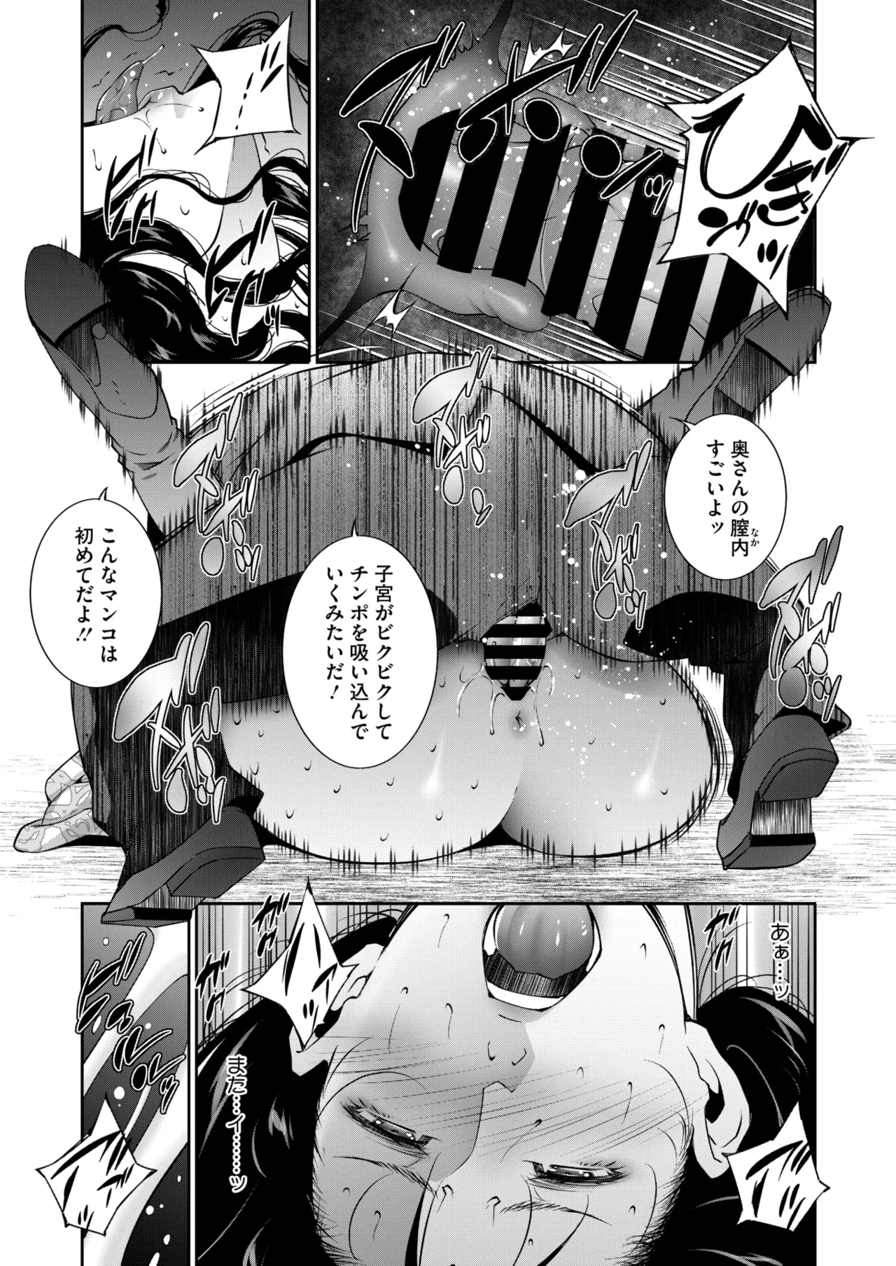 コミックホットミルク濃いめ vol.49 Page.218