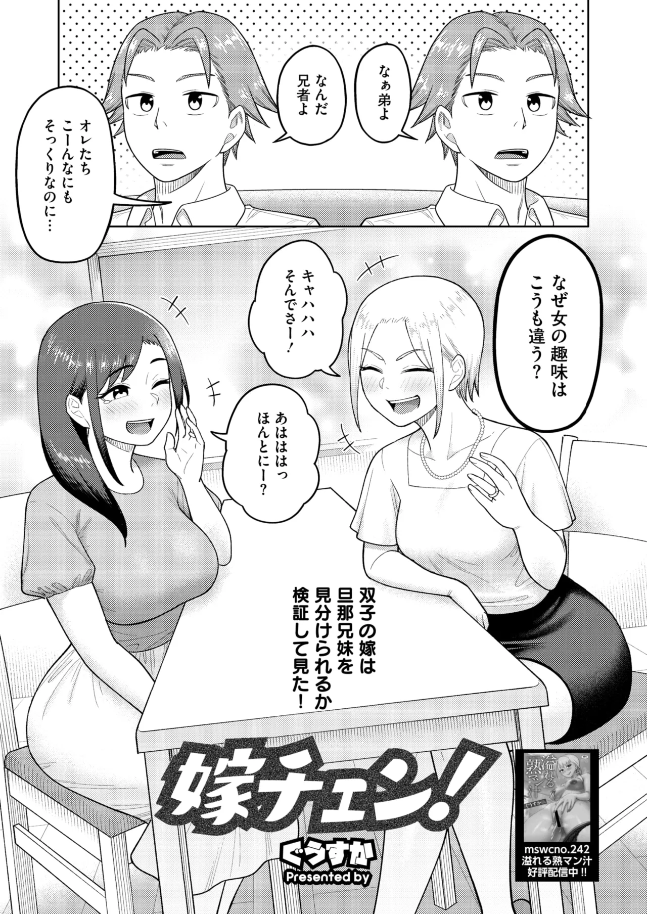 コミックホットミルク濃いめ vol.49 Page.222