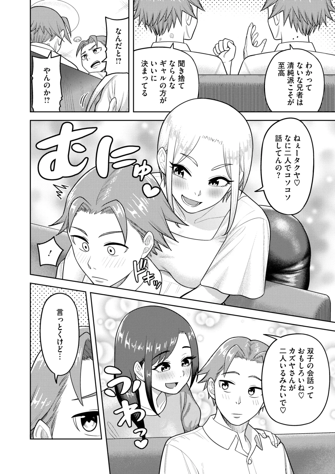 コミックホットミルク濃いめ vol.49 Page.223
