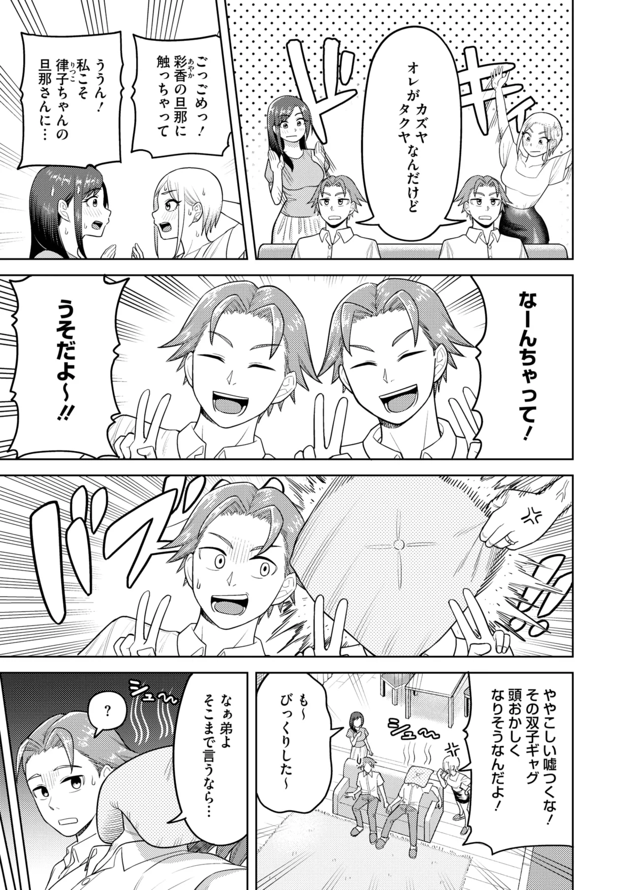 コミックホットミルク濃いめ vol.49 Page.224