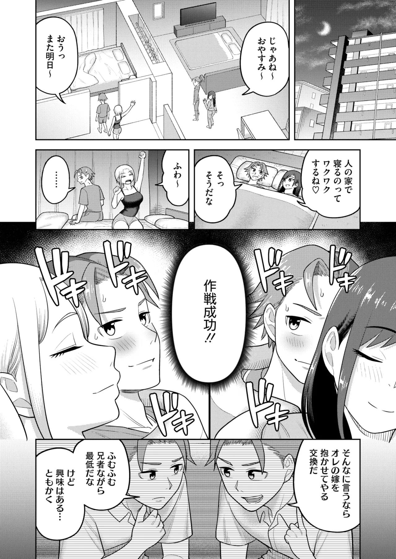 コミックホットミルク濃いめ vol.49 Page.225