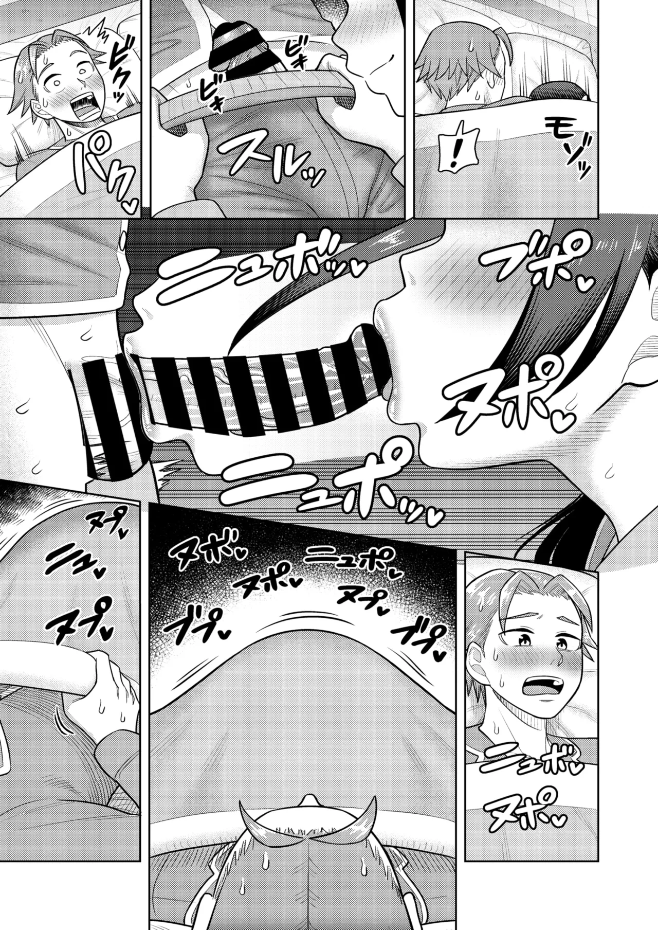 コミックホットミルク濃いめ vol.49 Page.228