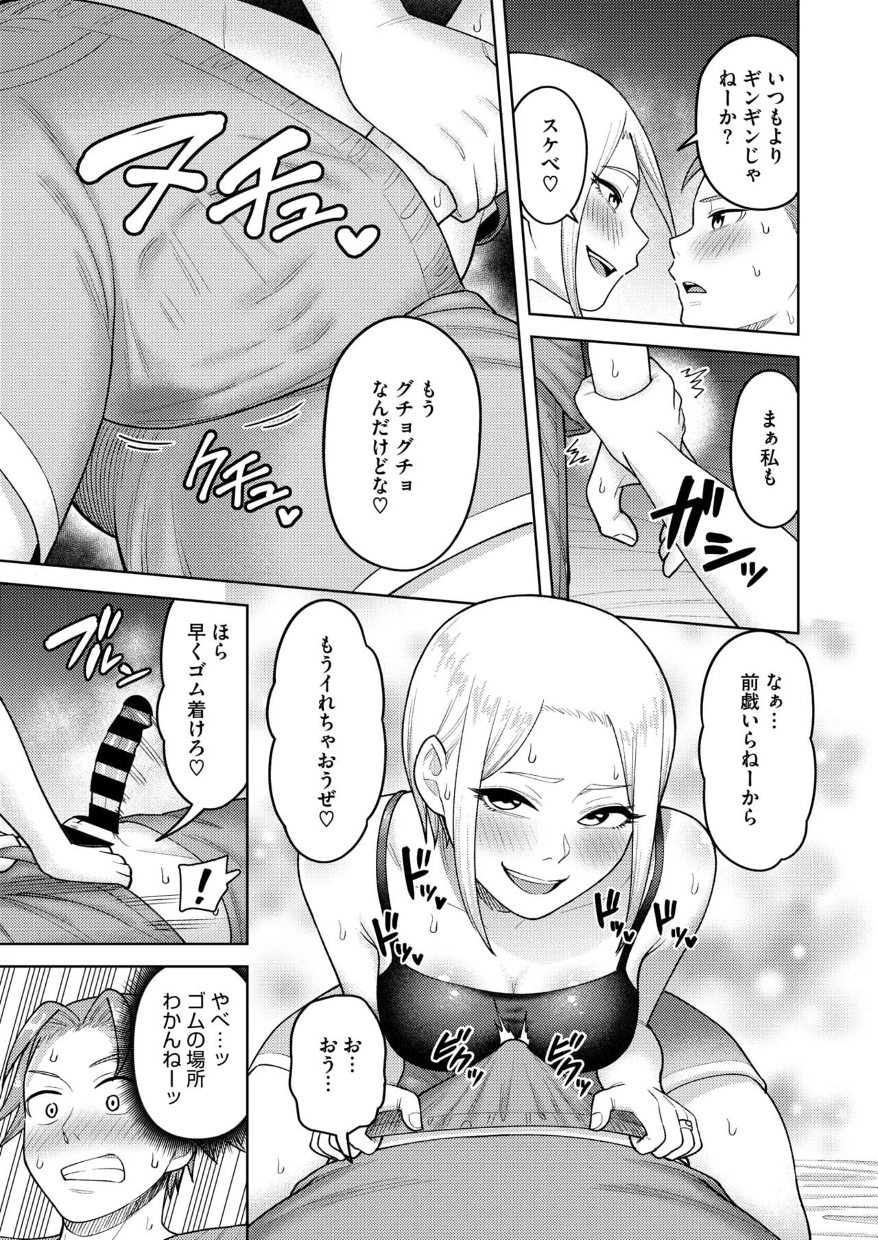 コミックホットミルク濃いめ vol.49 Page.232