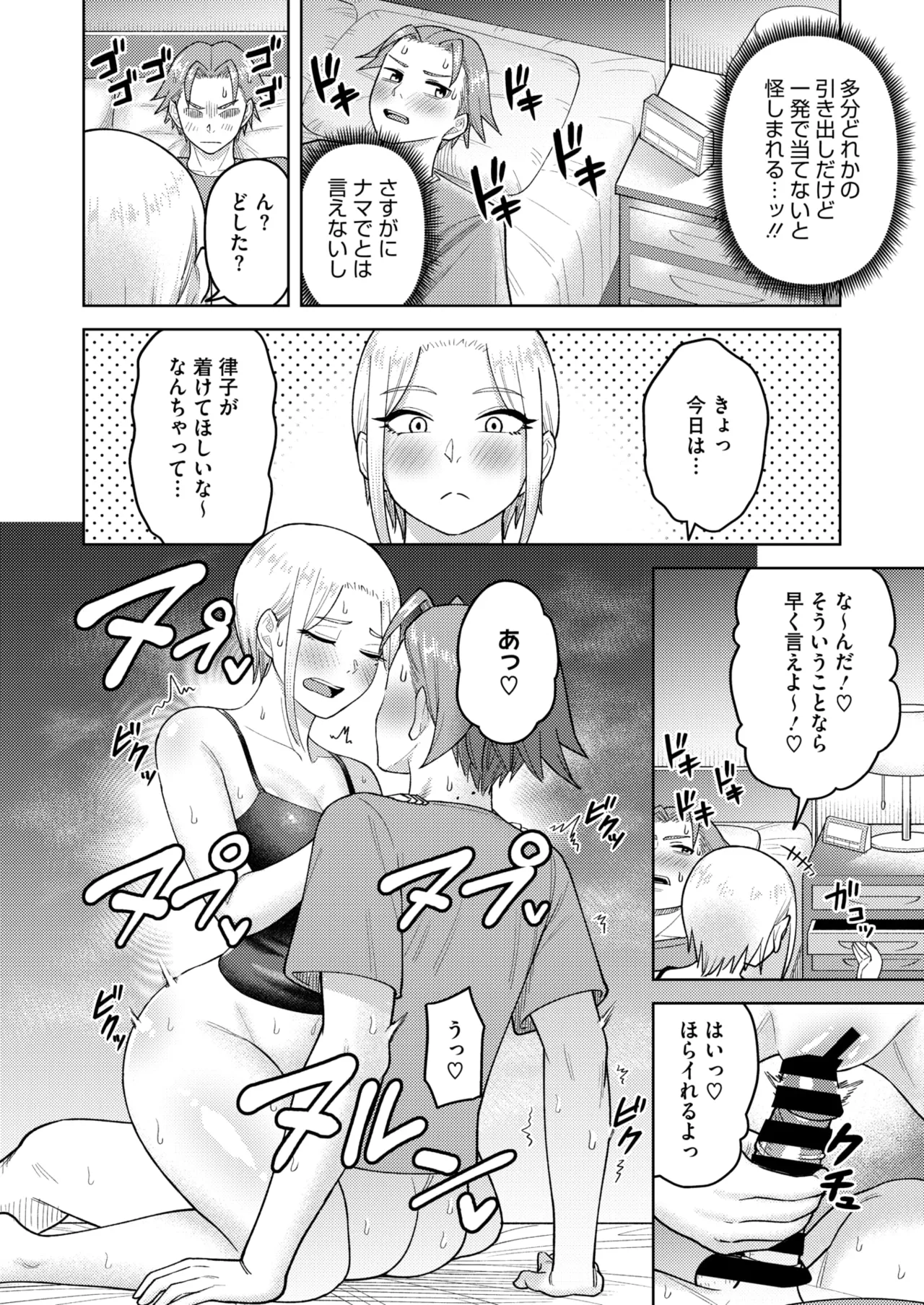 コミックホットミルク濃いめ vol.49 Page.233