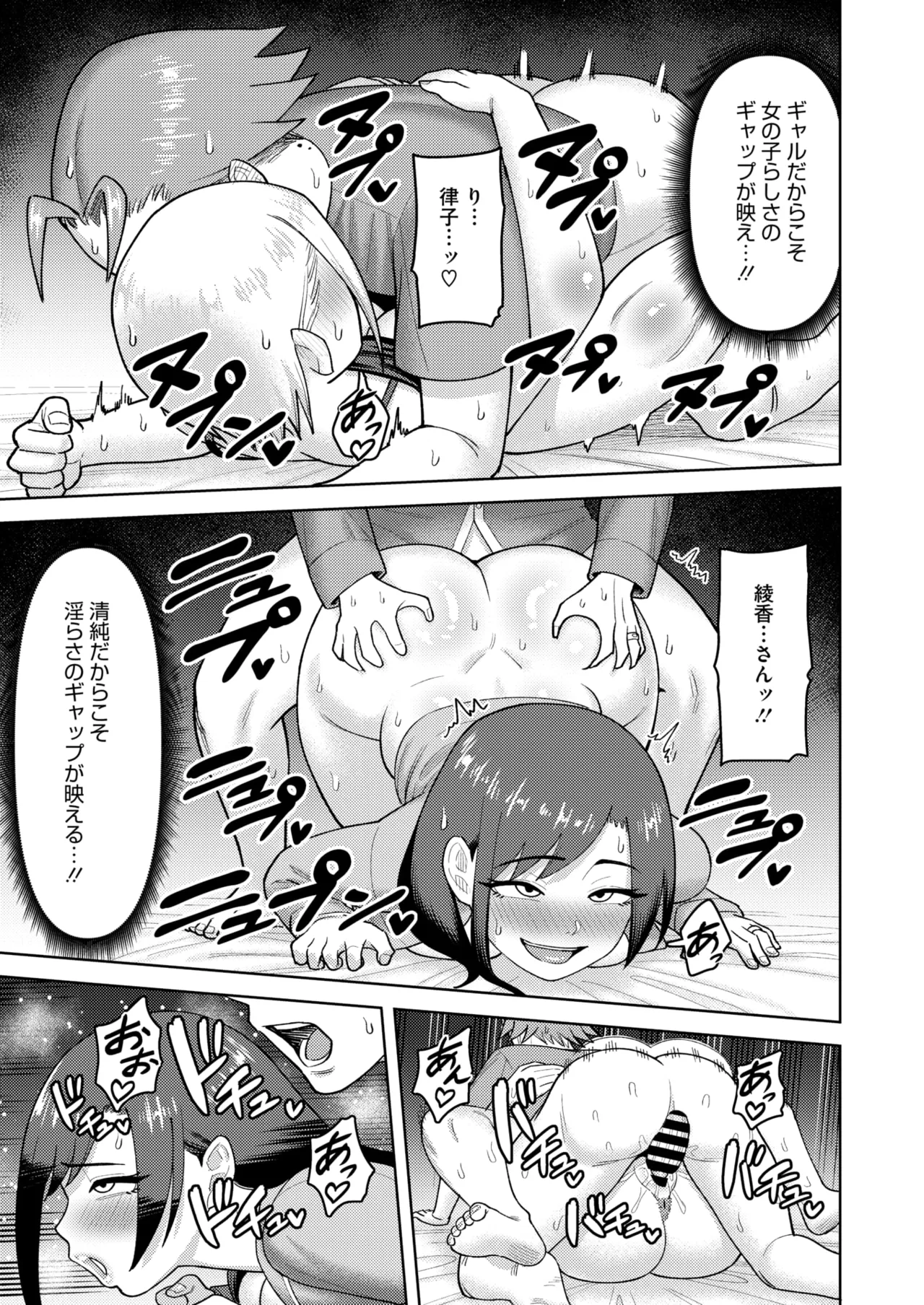 コミックホットミルク濃いめ vol.49 Page.238