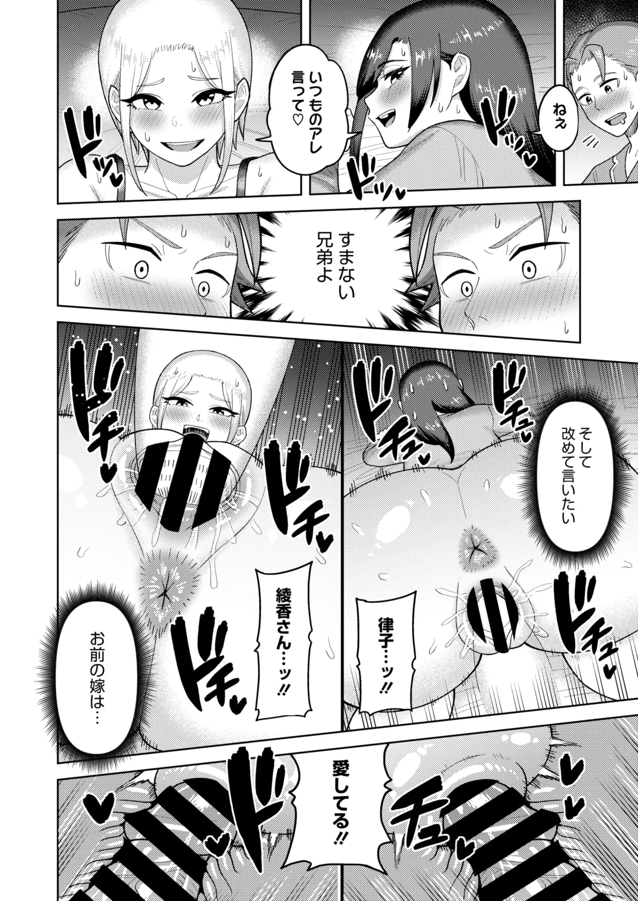 コミックホットミルク濃いめ vol.49 Page.239