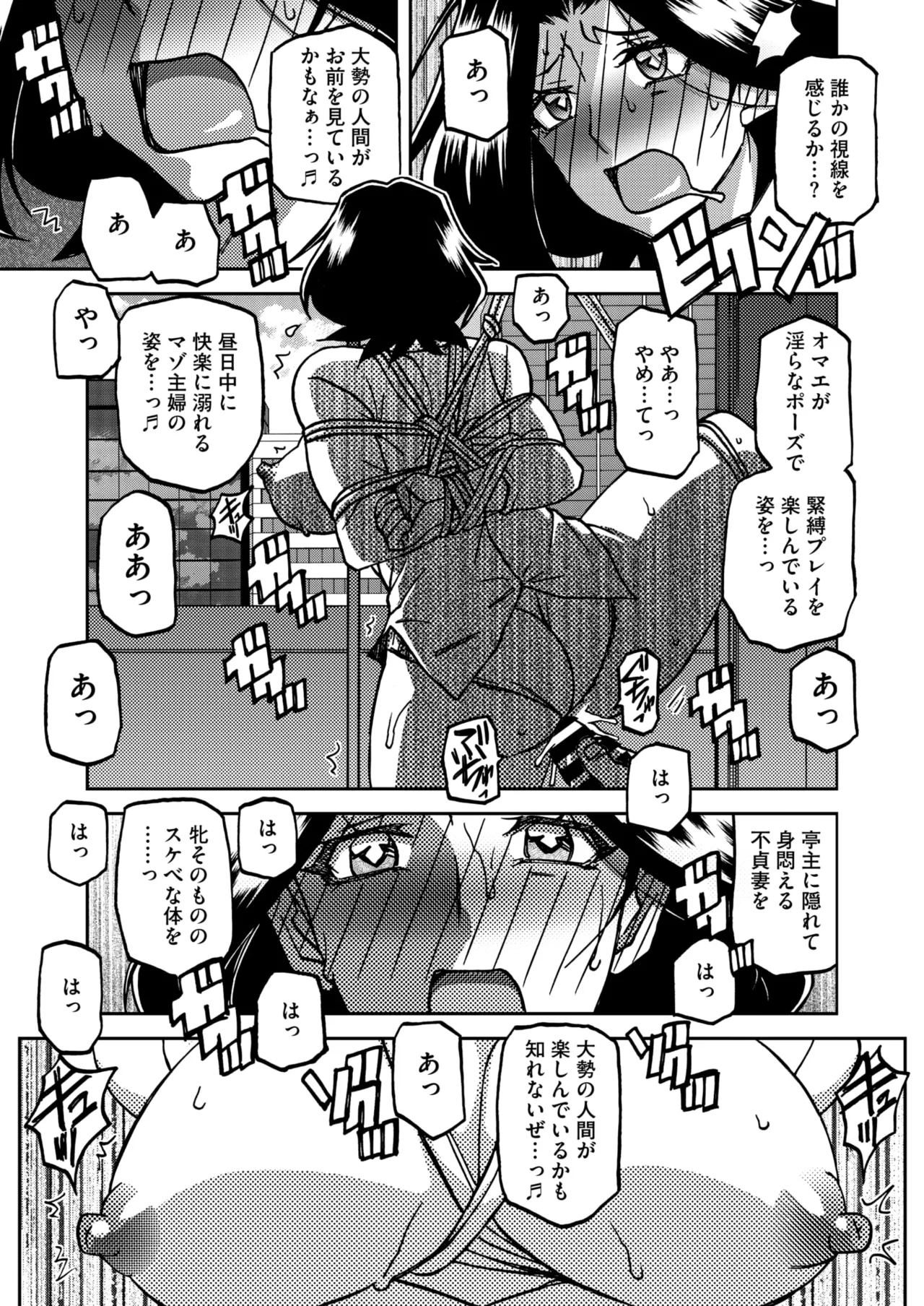 コミックホットミルク濃いめ vol.49 Page.24
