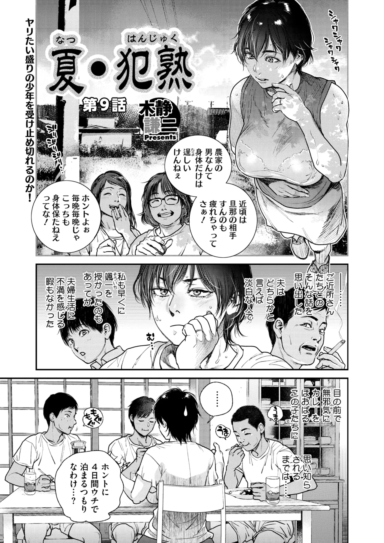 コミックホットミルク濃いめ vol.49 Page.242