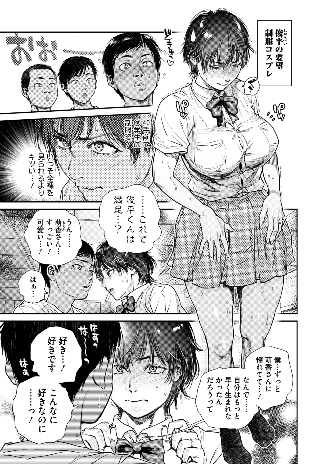 コミックホットミルク濃いめ vol.49 Page.244