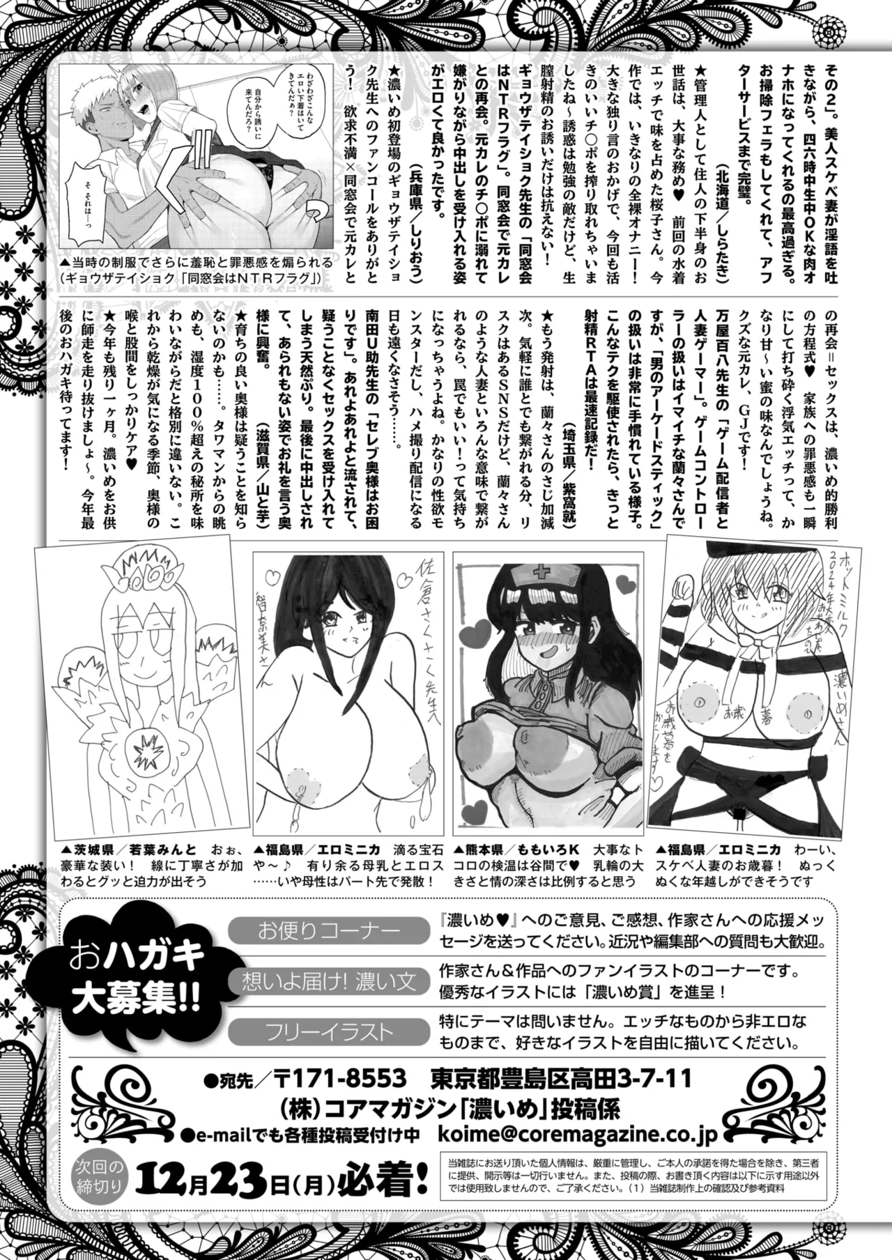 コミックホットミルク濃いめ vol.49 Page.272