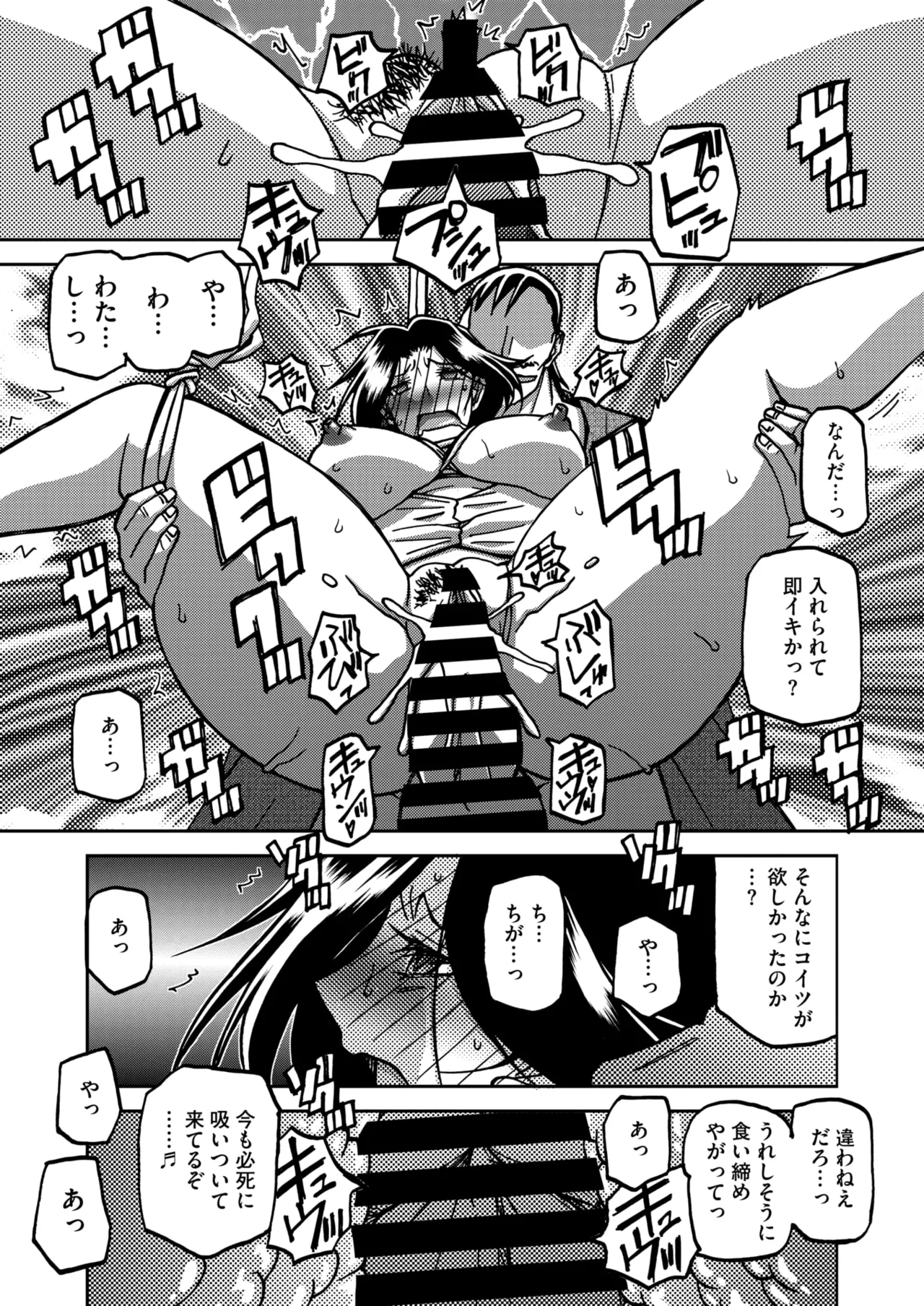コミックホットミルク濃いめ vol.49 Page.28