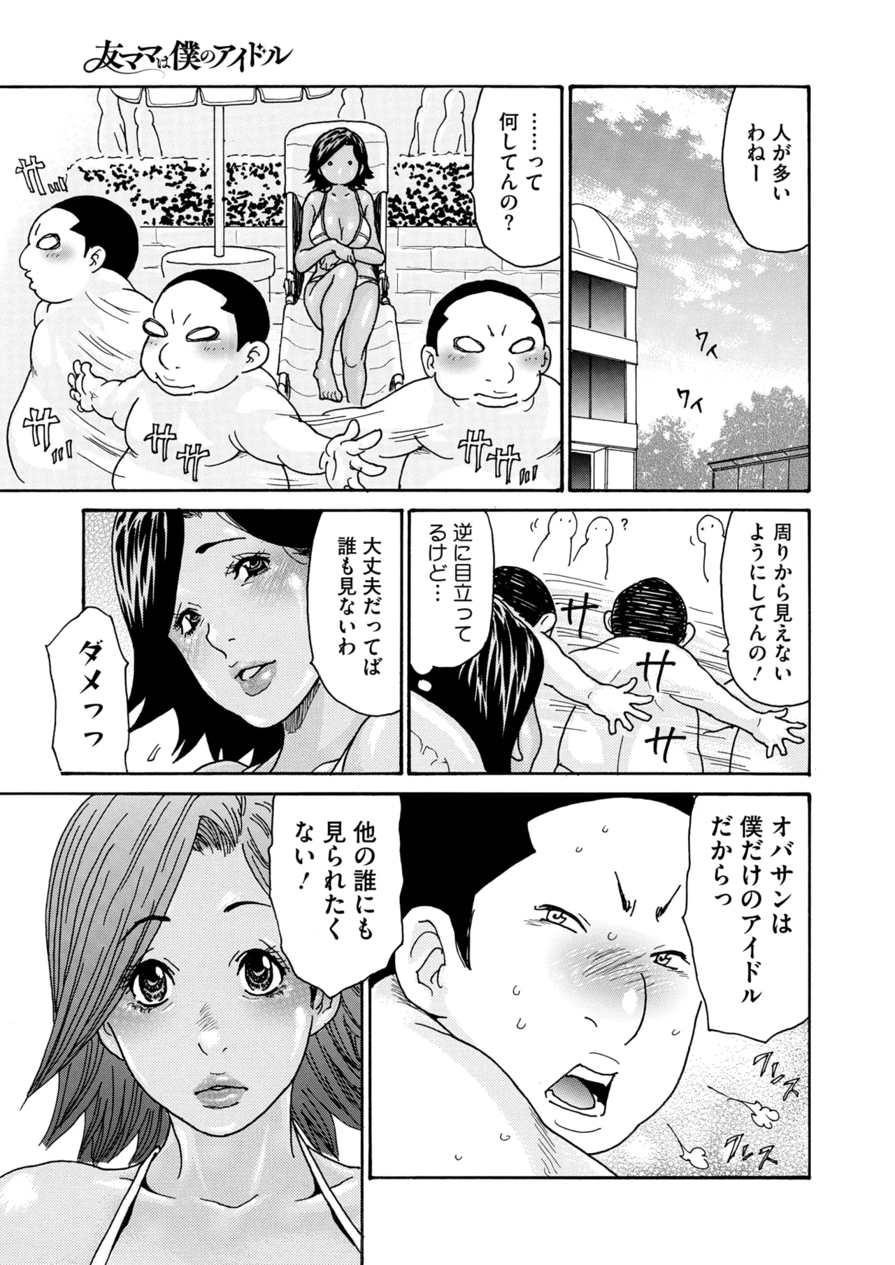 コミックホットミルク濃いめ vol.49 Page.32