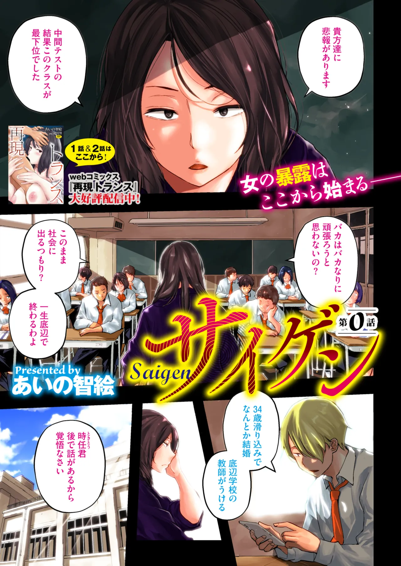 コミックホットミルク濃いめ vol.49 Page.4