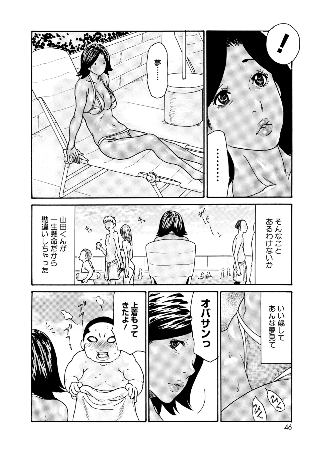 コミックホットミルク濃いめ vol.49 Page.45