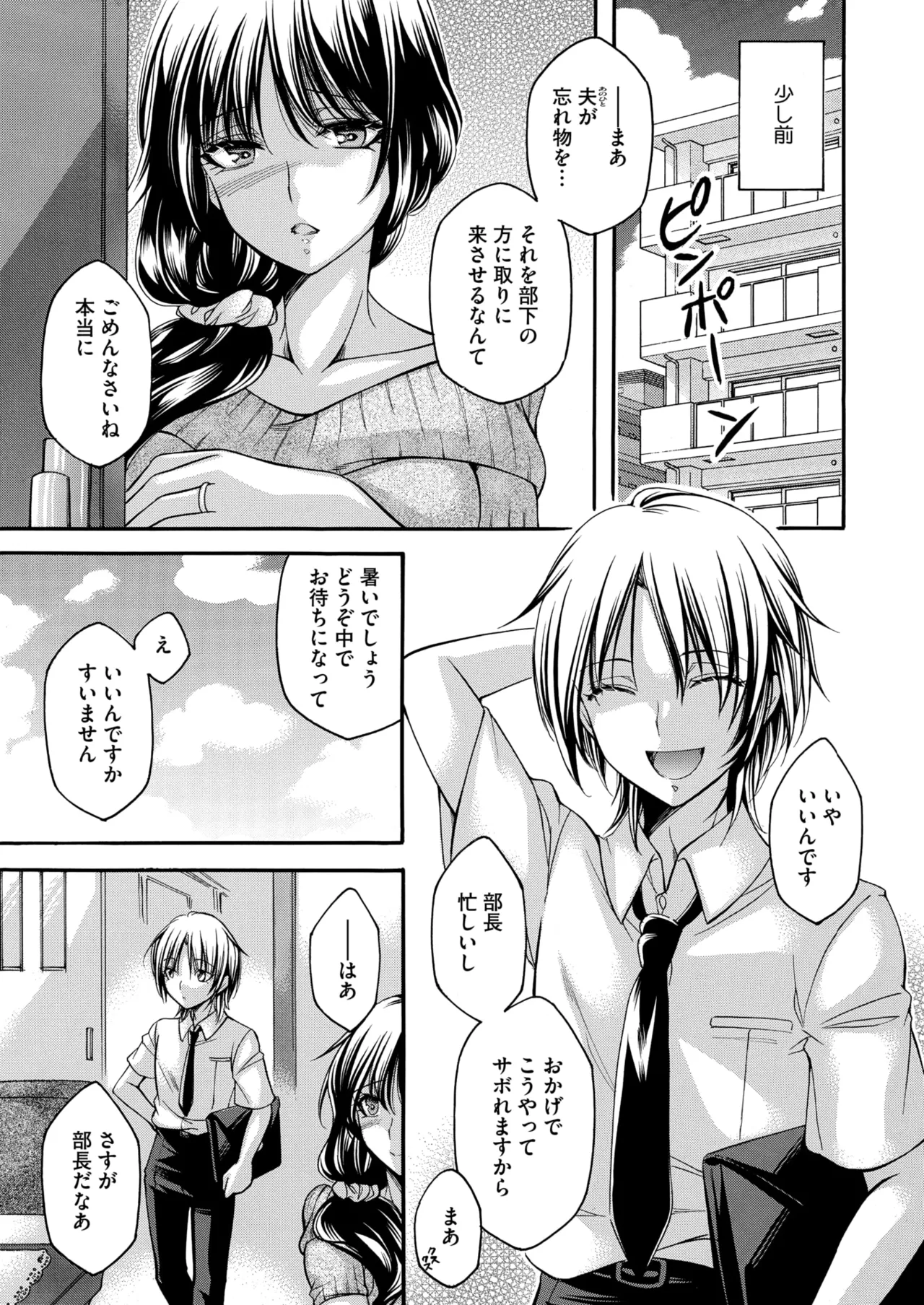 コミックホットミルク濃いめ vol.49 Page.52