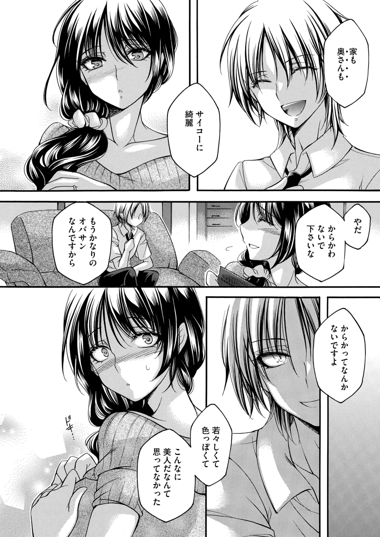 コミックホットミルク濃いめ vol.49 Page.53