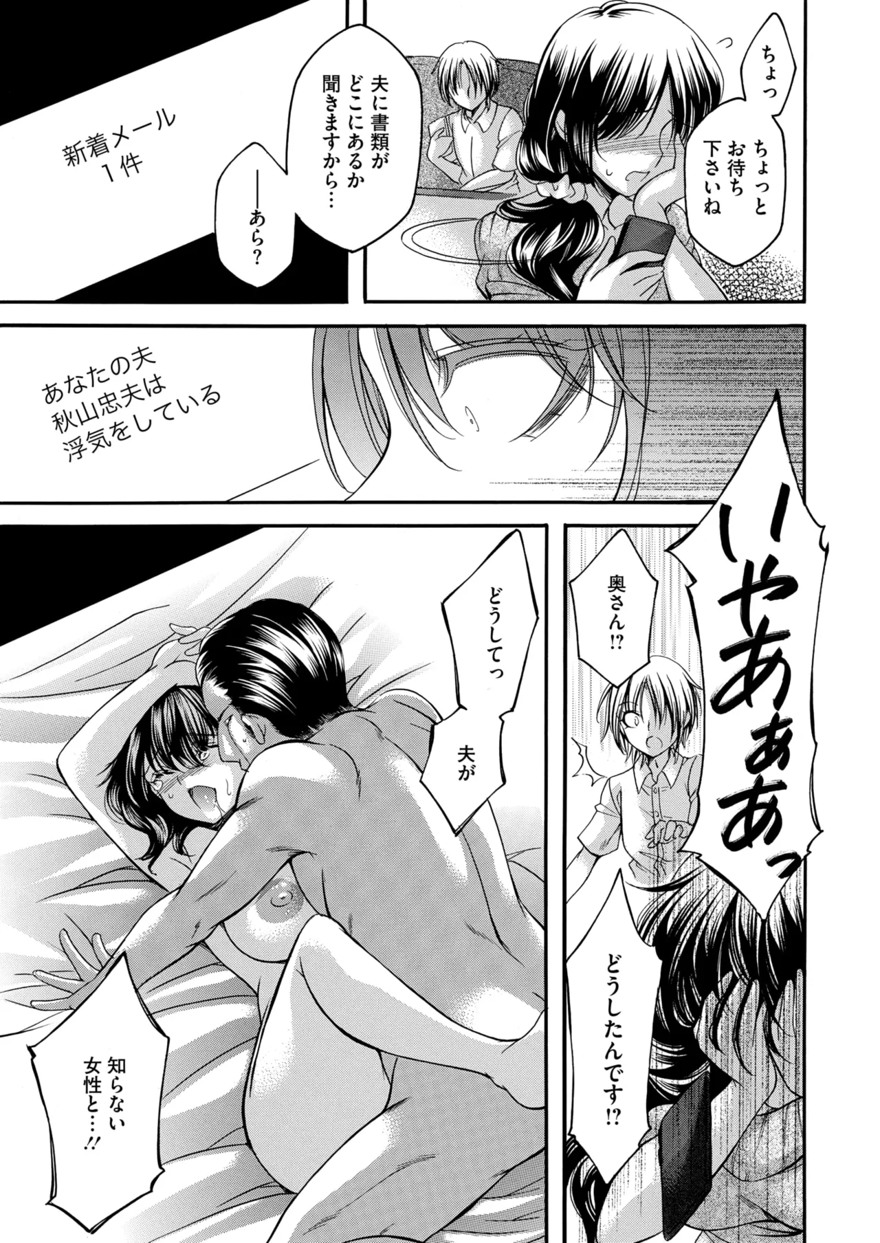 コミックホットミルク濃いめ vol.49 Page.54