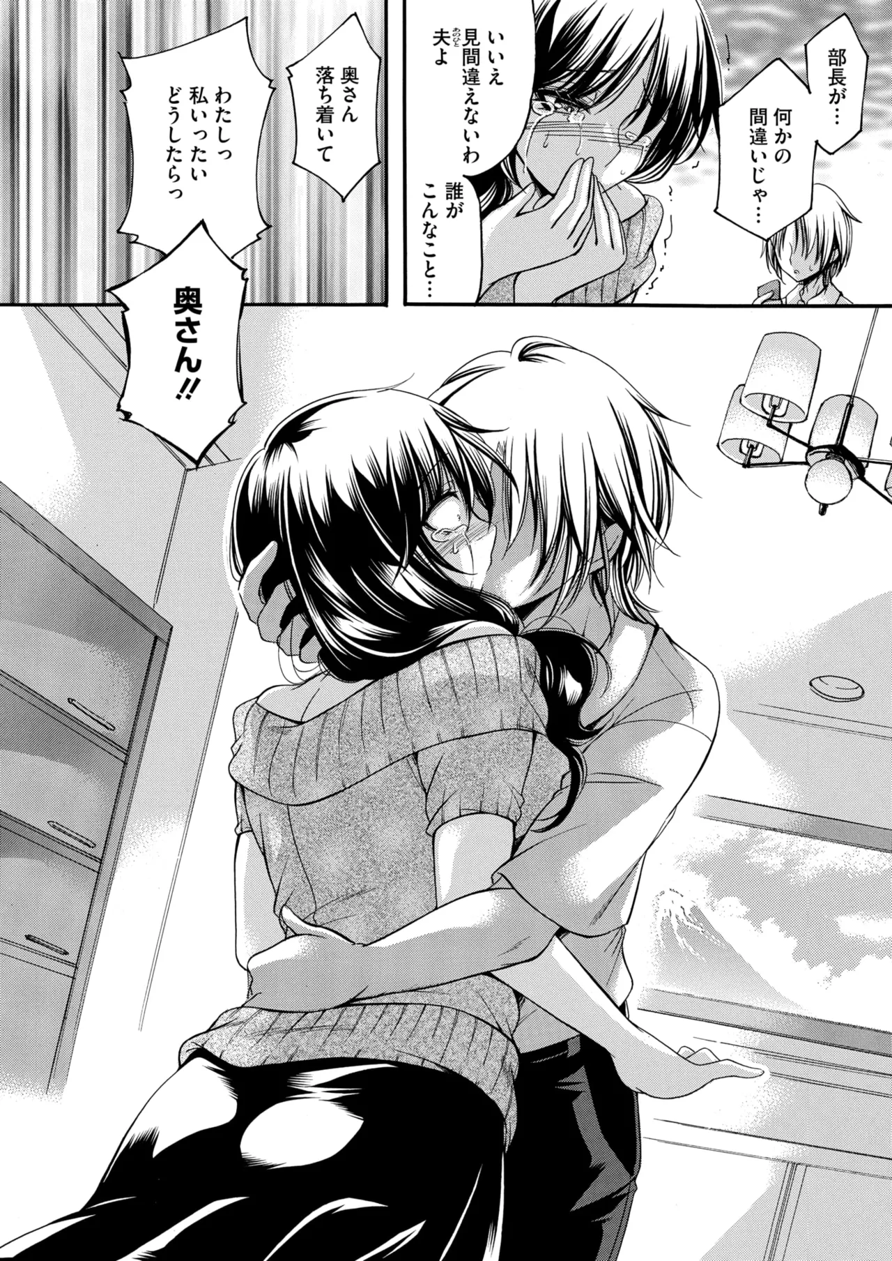 コミックホットミルク濃いめ vol.49 Page.55