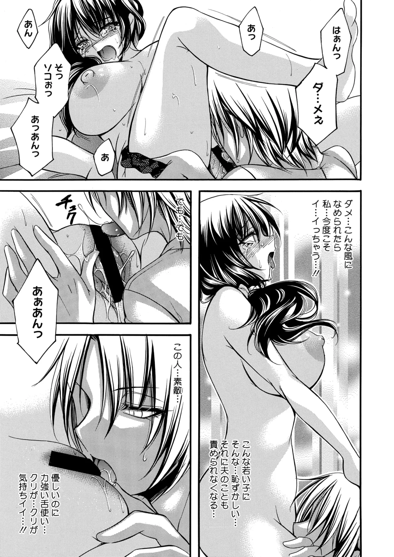 コミックホットミルク濃いめ vol.49 Page.66