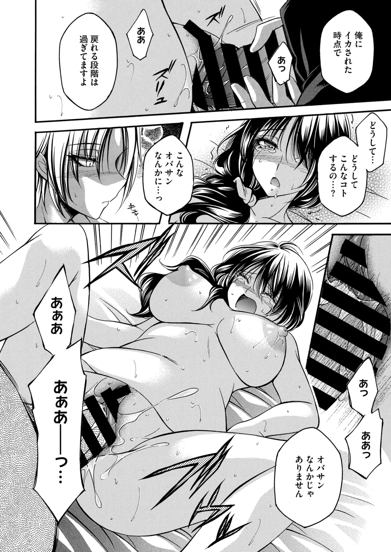 コミックホットミルク濃いめ vol.49 Page.69