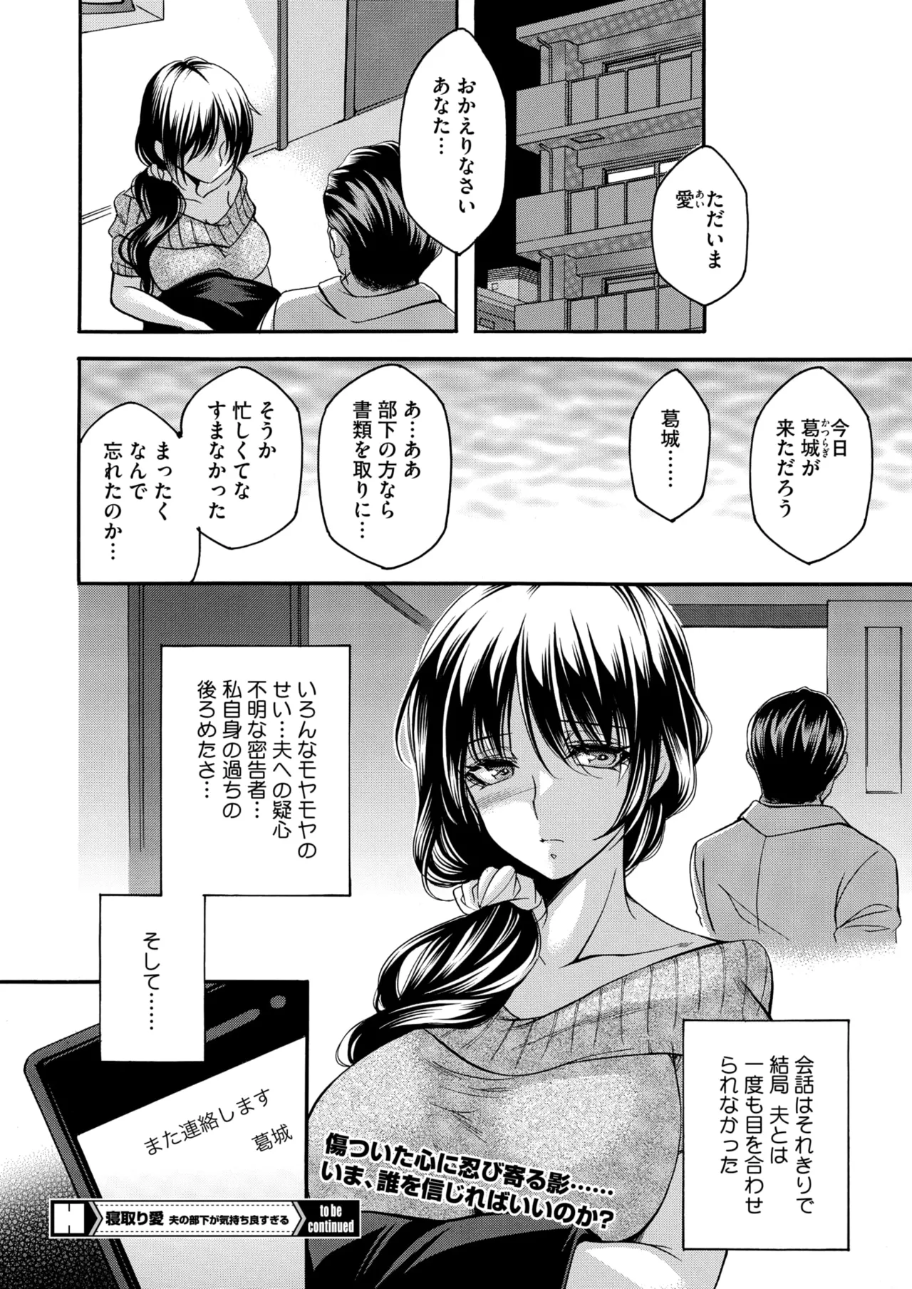 コミックホットミルク濃いめ vol.49 Page.73