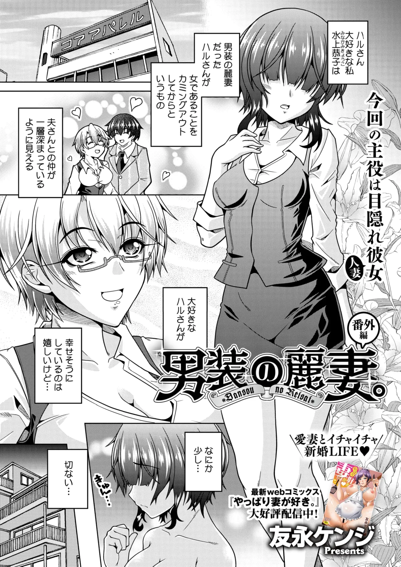 コミックホットミルク濃いめ vol.49 Page.74