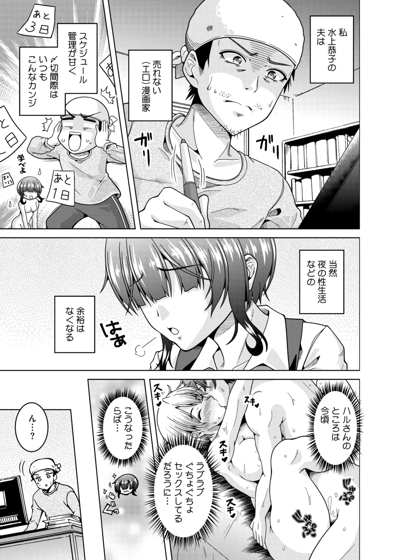 コミックホットミルク濃いめ vol.49 Page.76